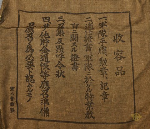WWII Japanese Service Bag — image 2