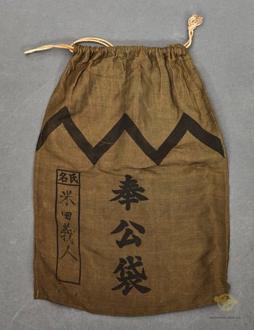 WWII Japanese Service Bag — image 3