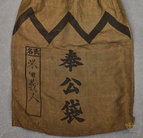 WWII Japanese Service Bag — image 4