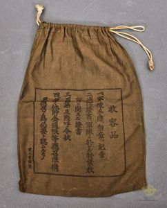 WWII Japanese Service Bag