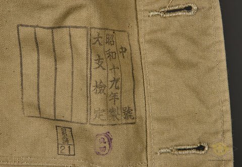 WWII Japanese Army Combat Tunic — image 6
