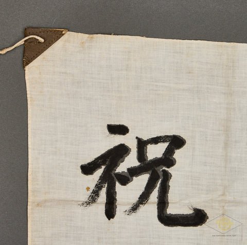 Japanese WWII National Flag — image 2