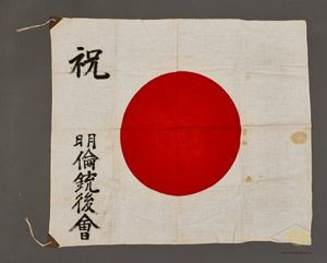 Japanese WWII National Flag