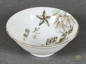Japanese WWII Sake Cup