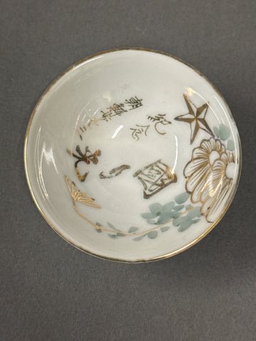 Japanese WWII Sake Cup — image 2