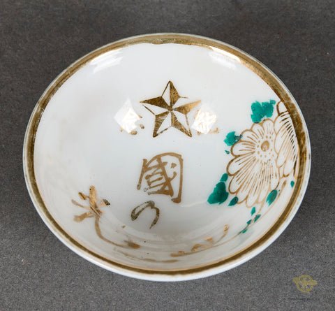 Japanese WWII Sake Cup — image 2