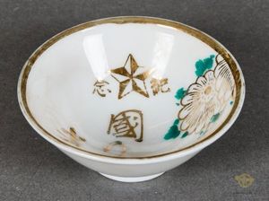 Japanese WWII Sake Cup