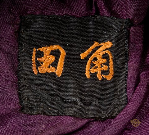 Japanese WWII Navy Officer's Visor Cap Named — image 8