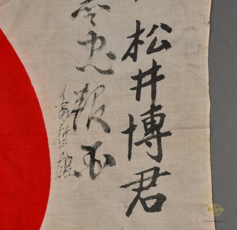Japanese WWII 'Hinomaru' Good Luck Meatball Kanji Flag — image 2