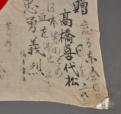 Japanese WWII 'Hinomaru' Good Luck Meatball Kanji Flag — image 4