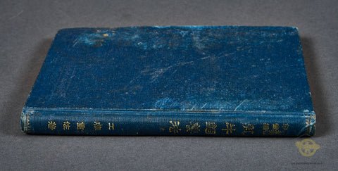 Japanese School Books — image 2