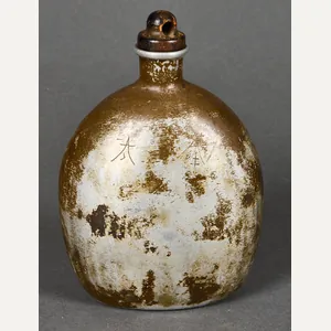 Japanese WWII Canteen