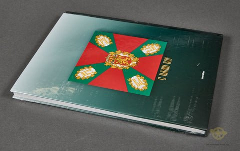 Dirks of the Kingdom of Bulgaria 1908-1945 reference Book by Krasimir Ganchev — image 3