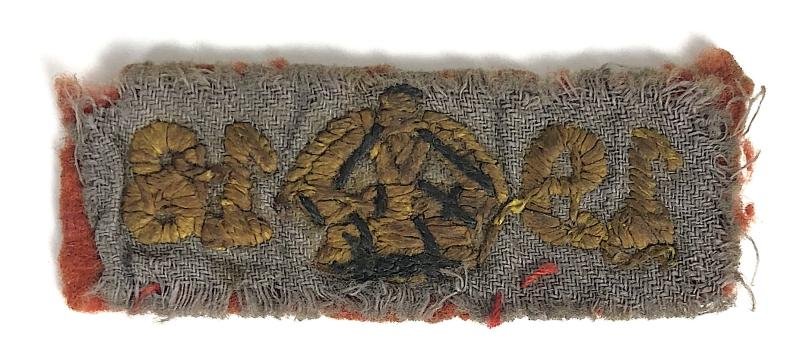 WW1 Boy Scouts 1918 war service felt cloth badge — image 2