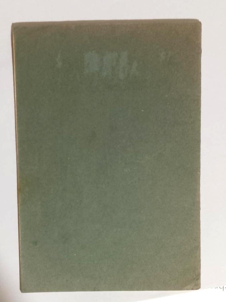 Third Reich S.A Sports Badge Award Booklet — image 2