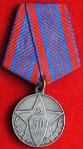 Soviet/Russian Medal for the Jubilee of the 50th anniversary of …