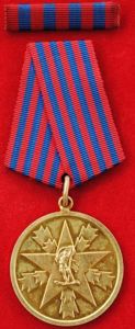 Yugoslav Medal of Merit for the People