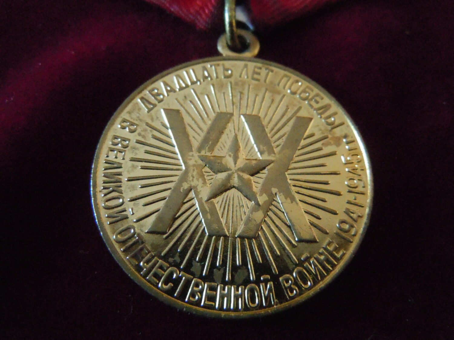 Médaille vingt ans de la victoire 1941-1945 — image 3