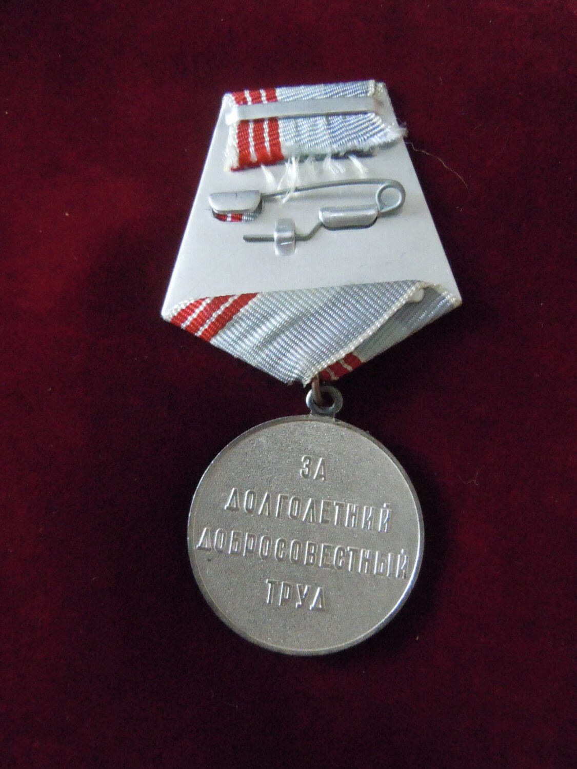 Médaille URSS Vétérans du Travail — image 3