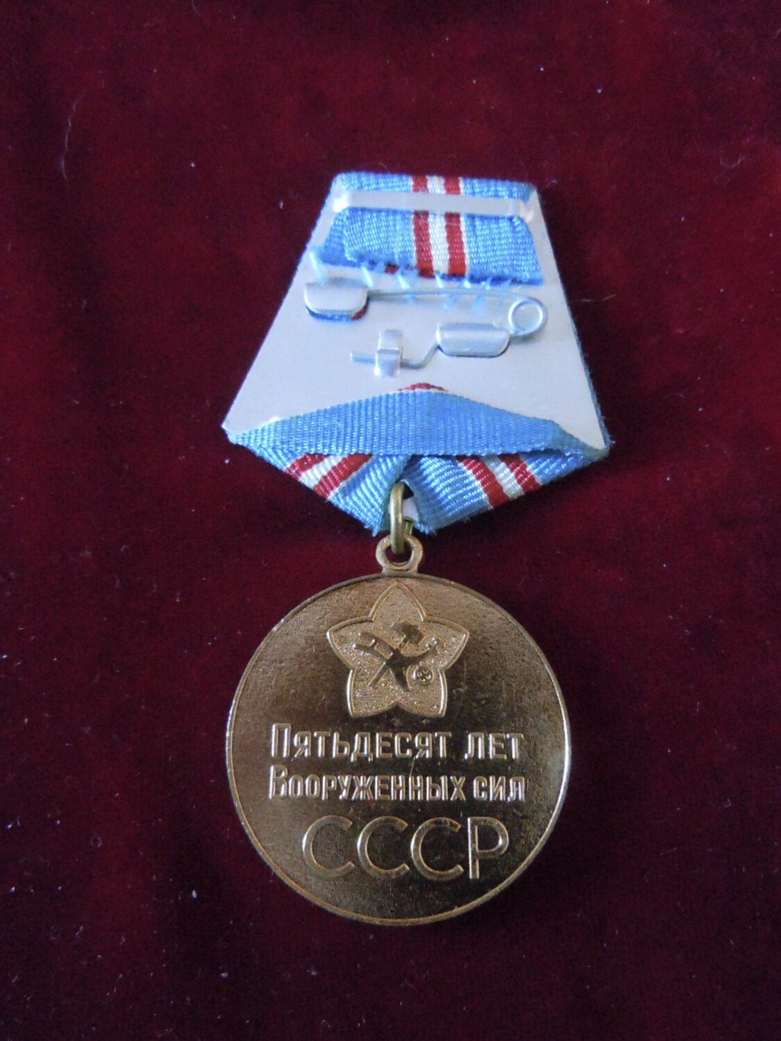 Médaille Jubilé 50 ans des forces armées URSS — image 3