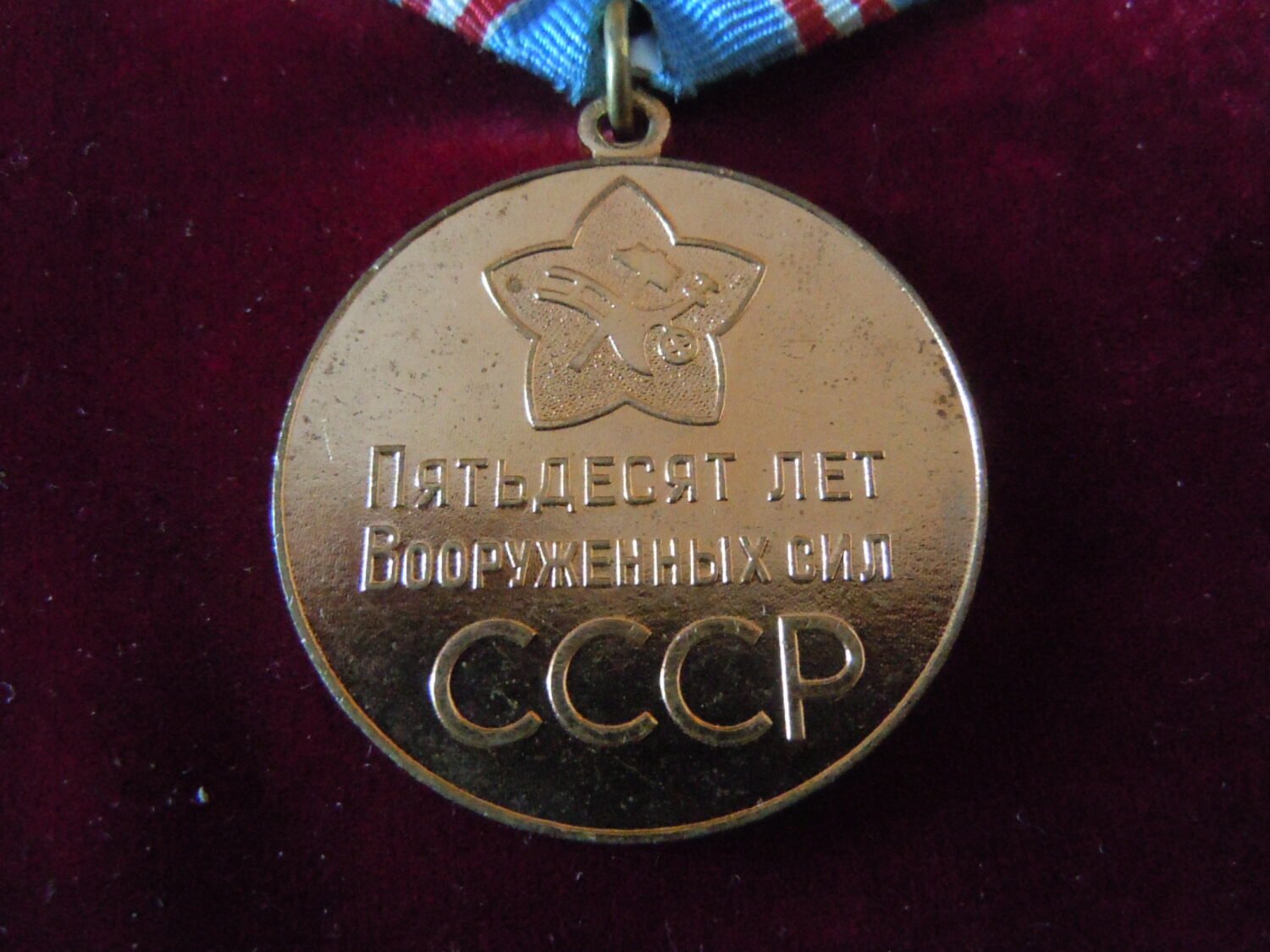 Médaille Jubilé 50 ans des forces armées URSS — image 4
