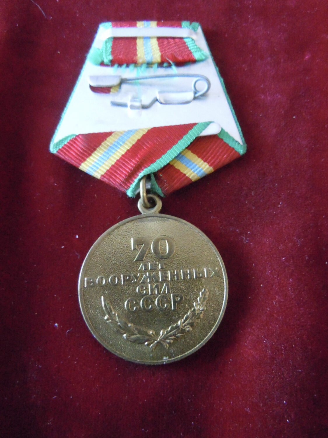 Médaille jubilé 70 ans des forces armées de l'URSS — image 3