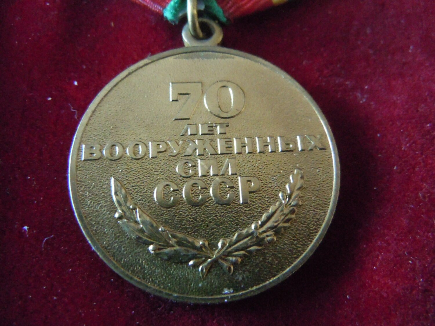 Médaille jubilé 70 ans des forces armées de l'URSS — image 4