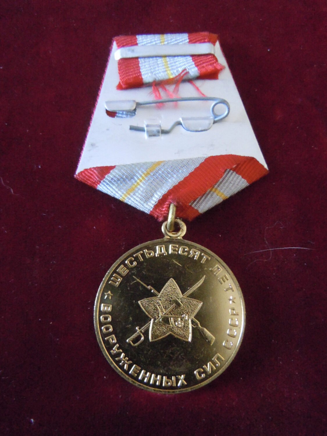 Médaille du jubilé 60 ans des forces armées de l'URSS — image 3