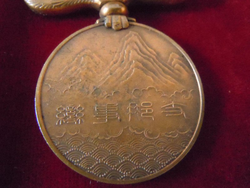 Médaille guerre incident de Chine 1937-1945 — image 4