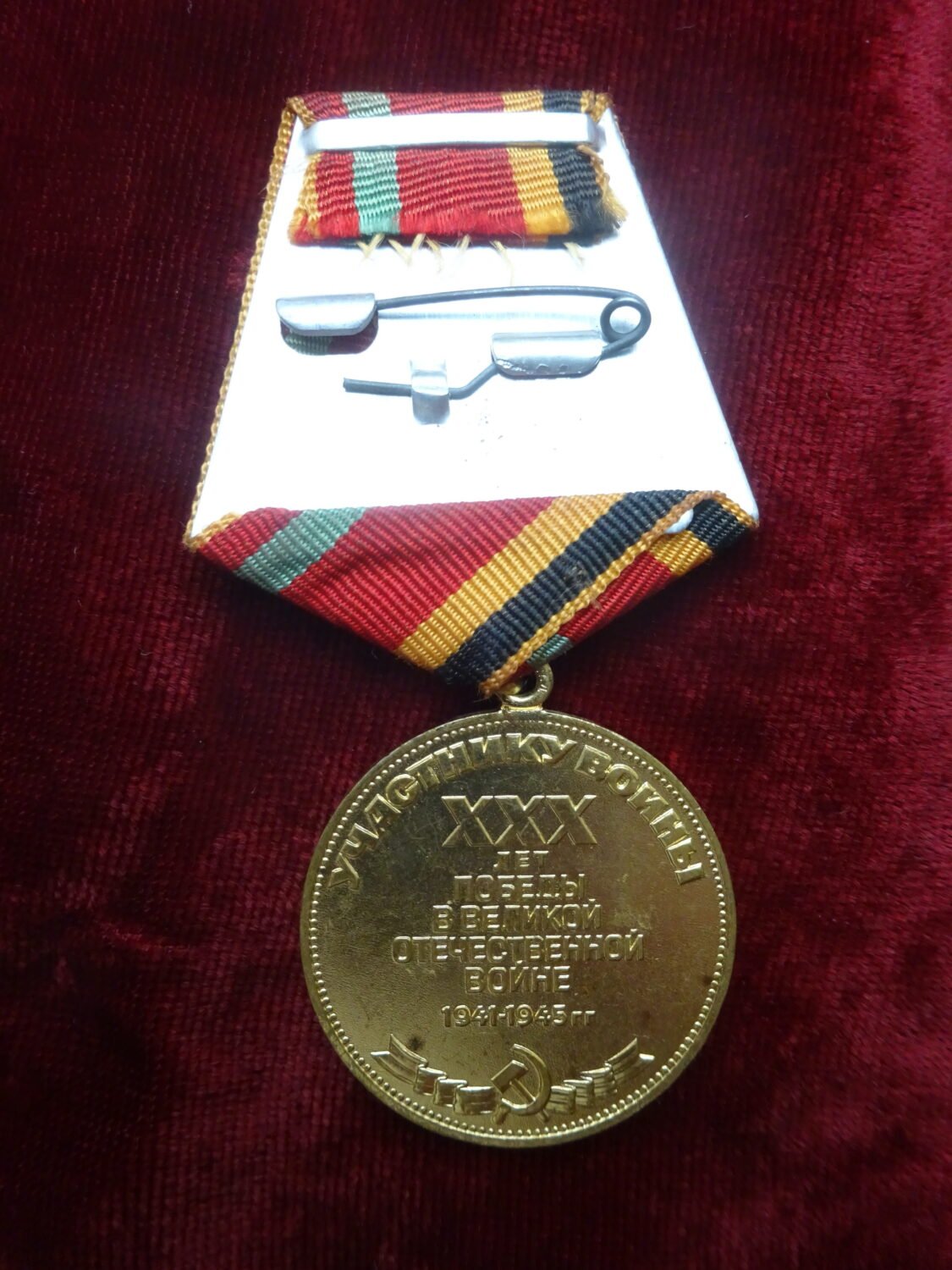 Médaille du jubilé trente ans de la Victoire — image 3