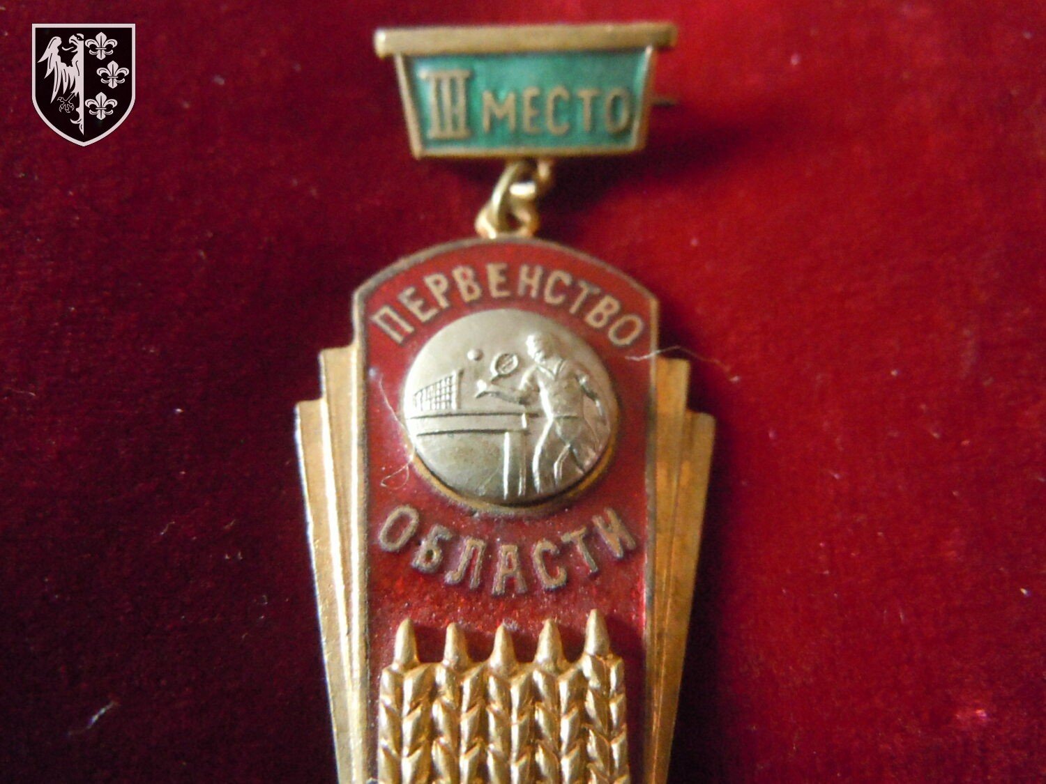 Badge soviétique compétition tennis de table — image 2