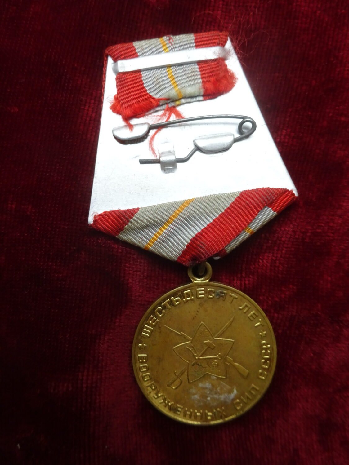 Médaille du jubilé « 60 ans des forces armées de l'URSS » — image 3