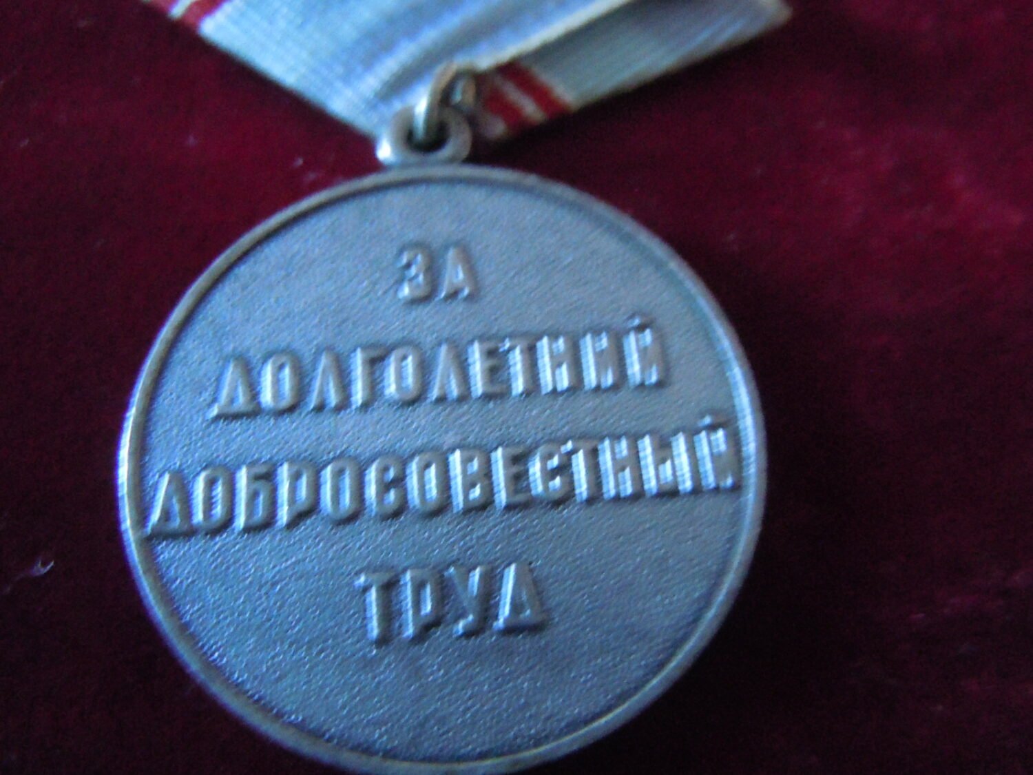 Médaille Vétérans du Travail — image 4