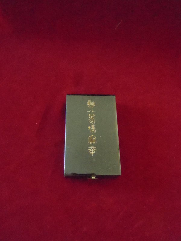 Médaille Ordre du Trésor Sacré 8eme classe avec sa boite — image 3