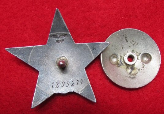  Soviet Order of the Red Star, 1899279, WWII Issue — image 3