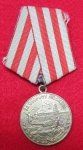 Soviet WWII 1941-42 Defense of Moscow Campaign Medal