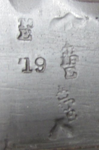  British WWI M1907 Bayonet & Scabbard With Frog, Wilkinson Mfg, KM1940 — image 8