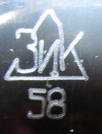  Soviet Cold War Era, Army Officers Dagger, 1958 — image 8