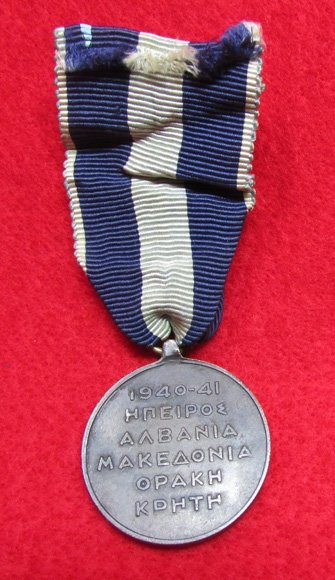  Greek WWII Service Medal, 1940-1941 — image 3
