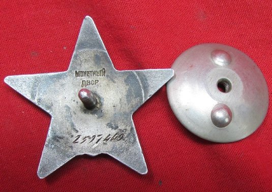  Soviet Order of the Red Star, 2577440, Cold War Issue — image 3