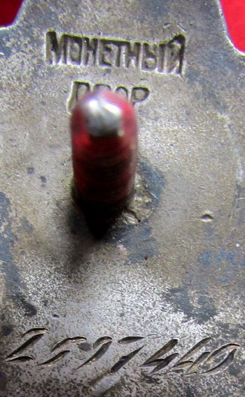  Soviet Order of the Red Star, 2577440, Cold War Issue — image 4