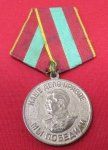 Soviet WWII Medal, Assiduous Labor