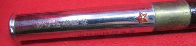  Japanese WWII Army Swagger Stick — image 3