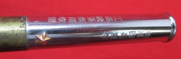  Japanese WWII Army Swagger Stick — image 4