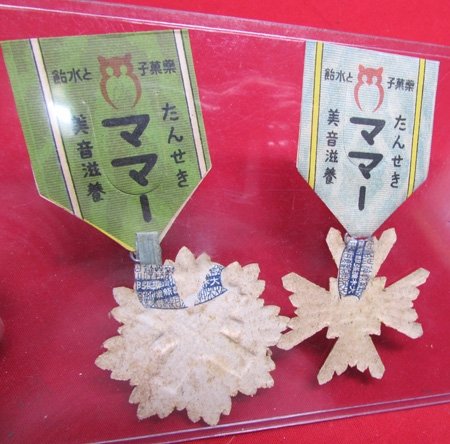  Japanese WWII Cough Drop Advertising Paper Medals — image 3