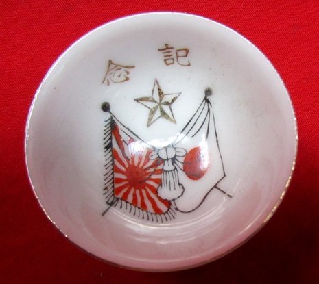  Japanese WWII Army Sake Cup, Crossed Flags & Star — image 2