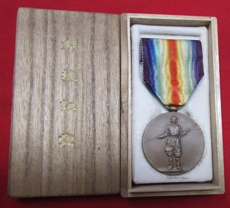  Japanese WWI Victory Medal, Cased — image 2