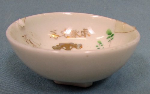  Japanese WWII Sake Cup, 1st Railroad Regiment — image 2