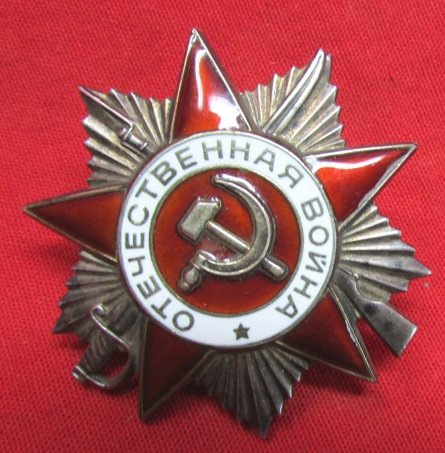  Soviet Post WWII, 1985 Issue, Order of the Patriotic War Second Class, 5465047 — image 2