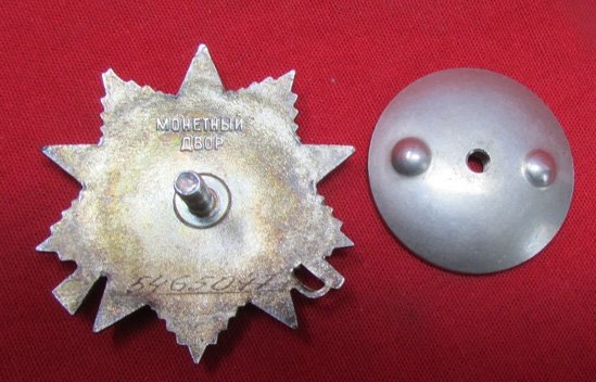  Soviet Post WWII, 1985 Issue, Order of the Patriotic War Second Class, 5465047 — image 3